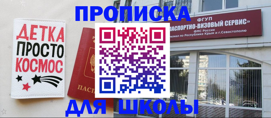 регистрация для дет. сада в Заозёрске