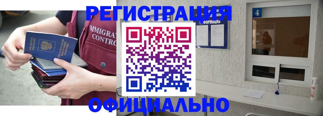 временная регистрация купить в Заозёрске