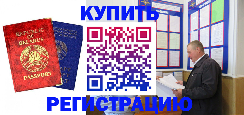 временная регистрация для всех в Заозёрске