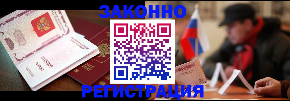 прописка иностранных граждан в Заозёрске