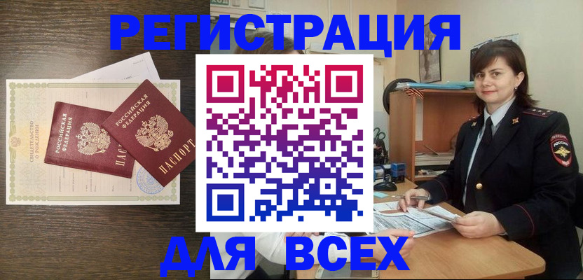 прописка от собственника в Заозёрске
