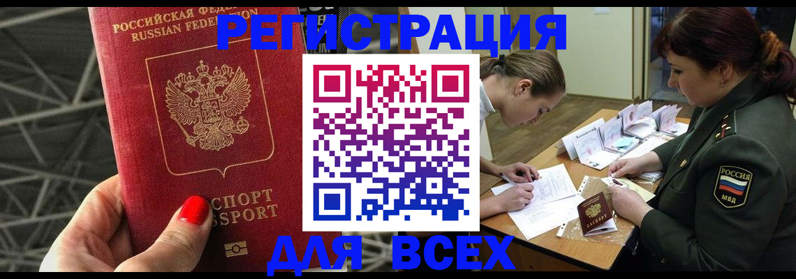 пропишу в квартире в Заозёрске