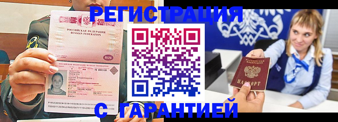 прописка для кредита в Заозёрске